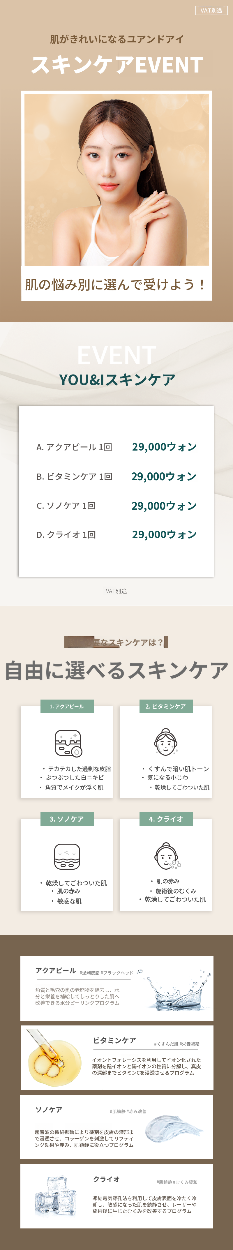 マゴク) 自分流のスキンケアカート