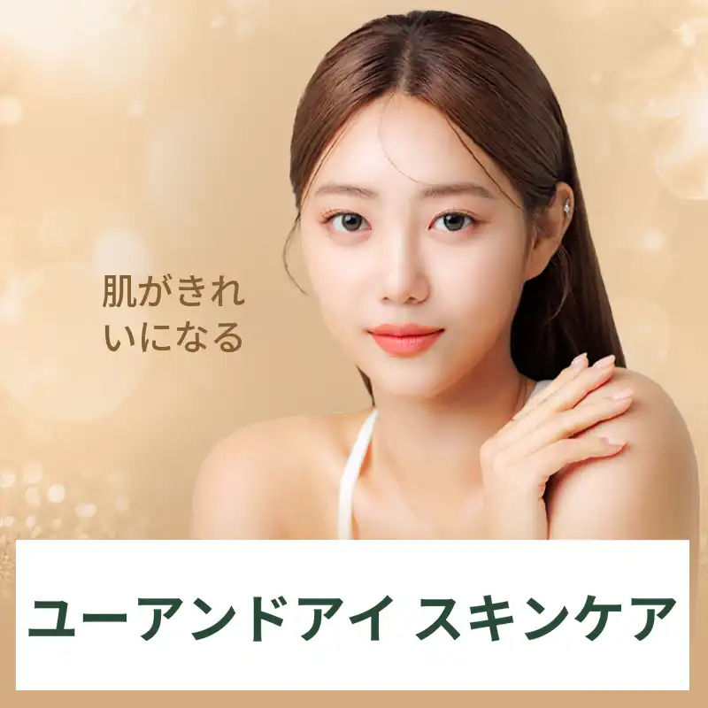 マゴク) お好みスキンケアカート