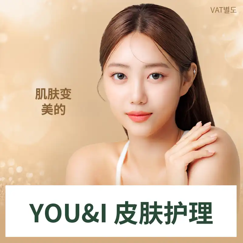 马谷) 随心所欲的护肤购物车