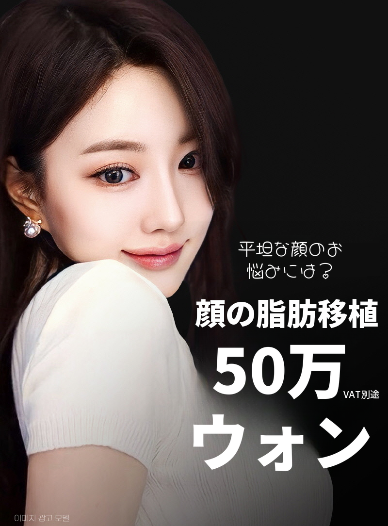 ❤️ビュー❤️顔の脂肪移植