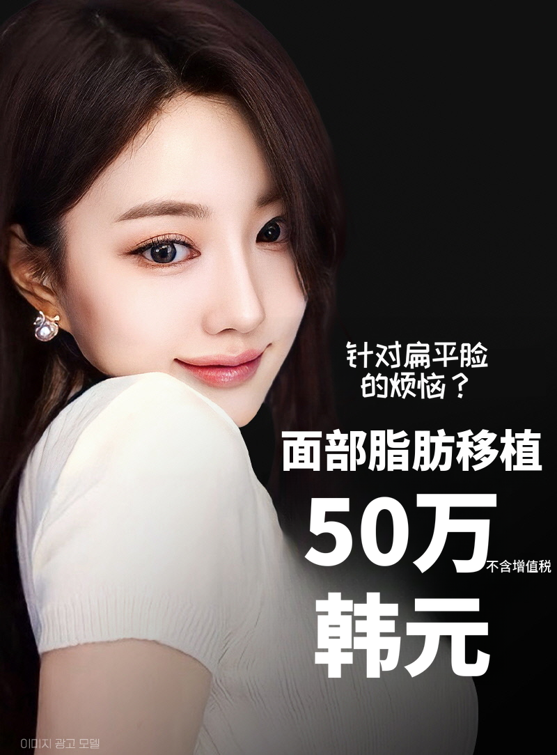 ❤️视图❤️脸部脂肪移植