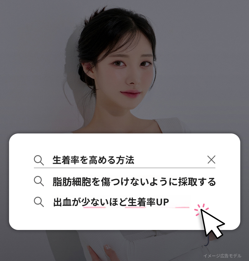 ❤️ビュー❤️顔の脂肪移植