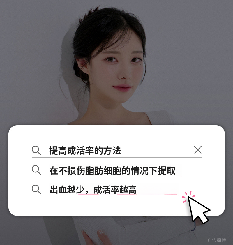 ❤️视图❤️脸部脂肪移植