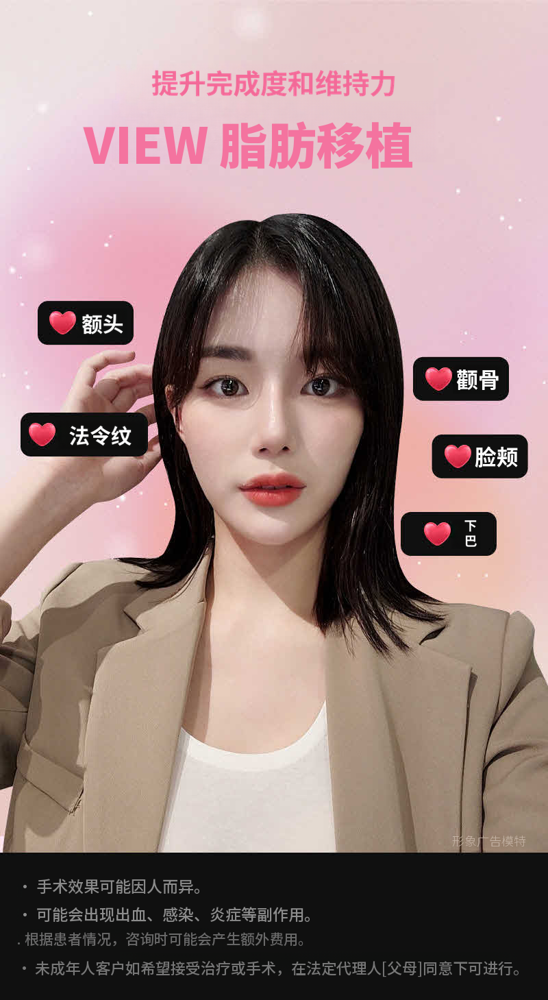 ❤️视图❤️脸部脂肪移植