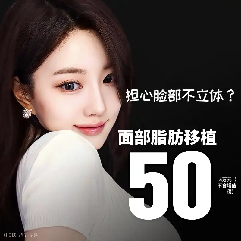 ❤️ 瘦脸 ❤️ 脂肪移植