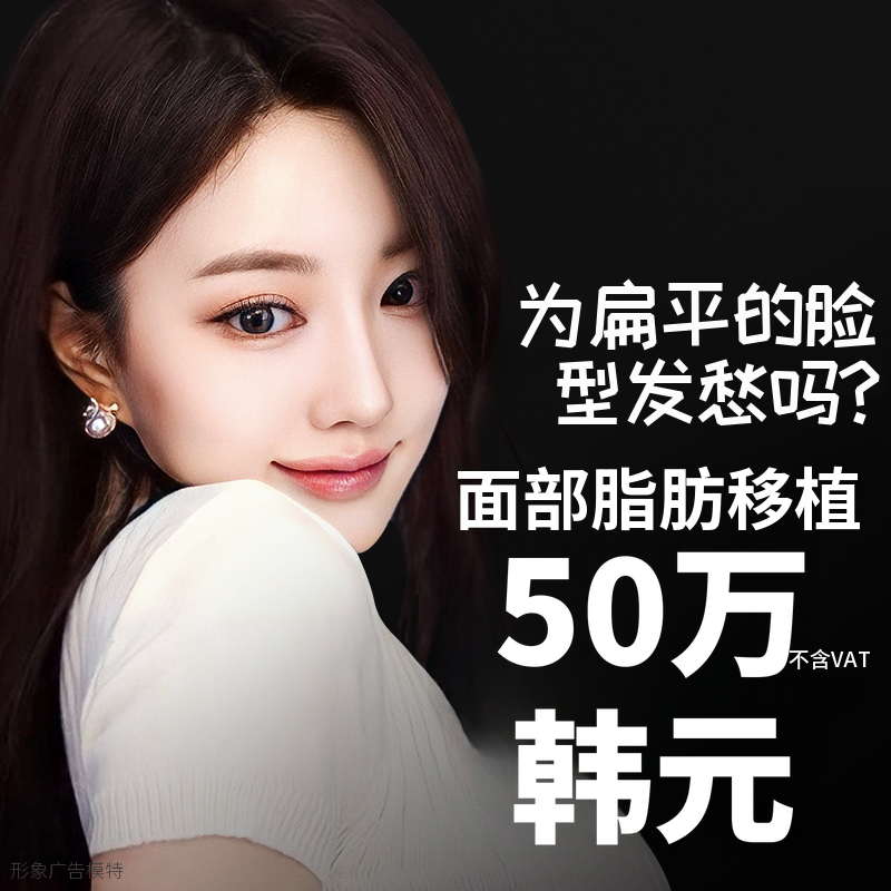 ❤️视图❤️脸部脂肪移植