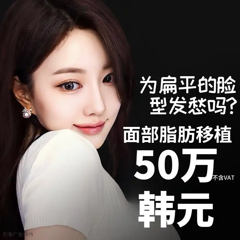 ❤️视图❤️脸部脂肪移植