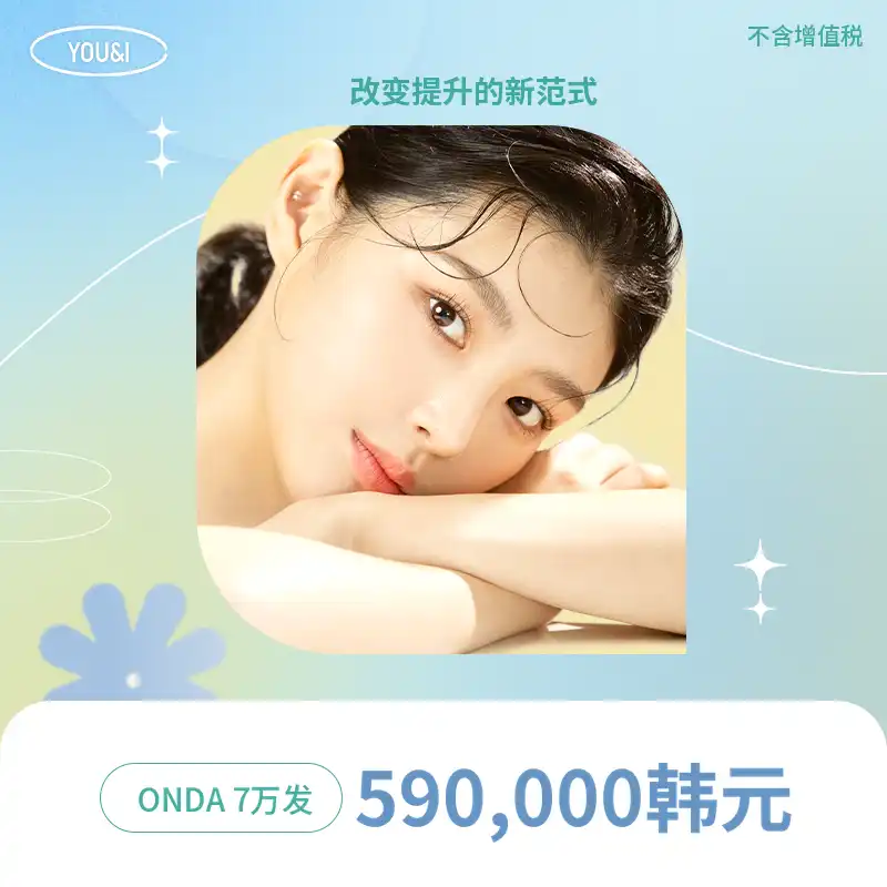 明洞) 温达提升