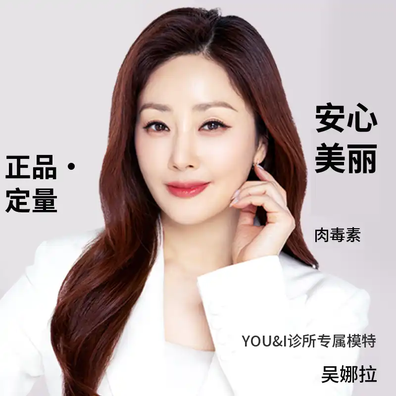 明洞) 皱纹&方下巴&身体肉毒杆菌