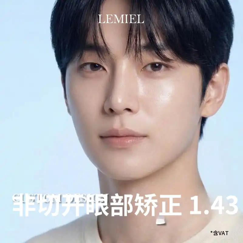 3日完结 男性非切开眼睑矫正