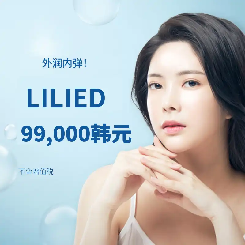 （宣陵）水光肌丽丽德肌肤焕活素