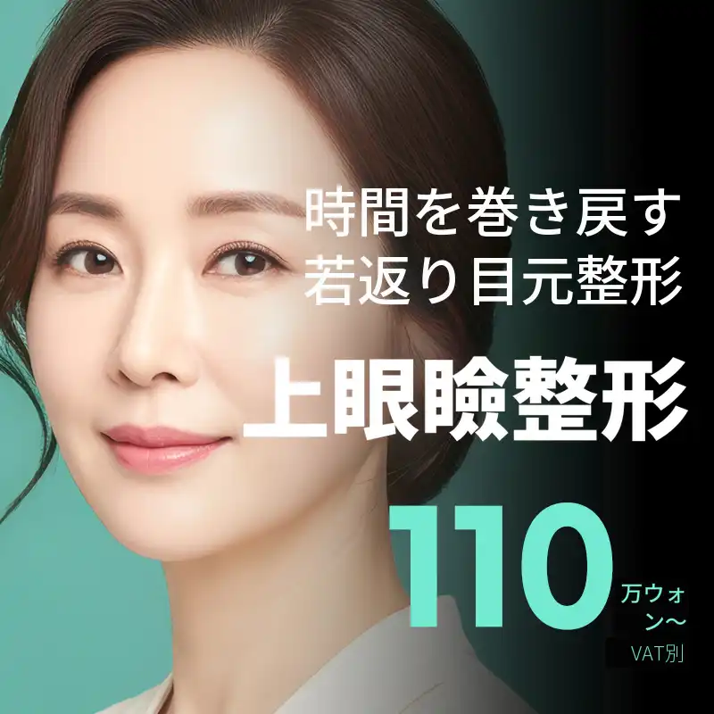 압구정ビアンミ中年上眼瞼下眼瞼