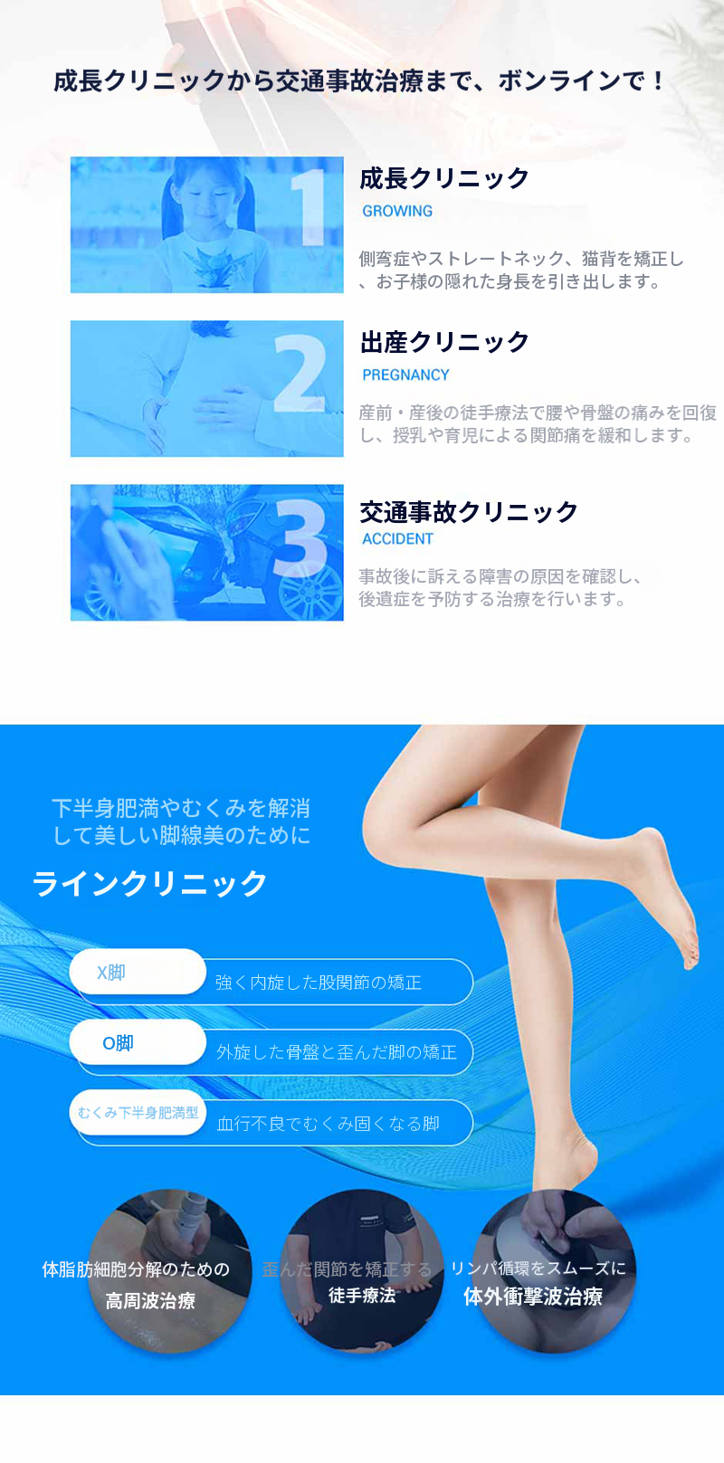 痛みの原因を改善する手技療法