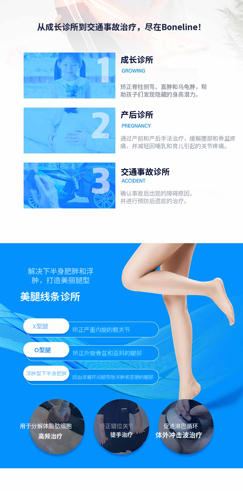 改善疼痛原因的手法治疗