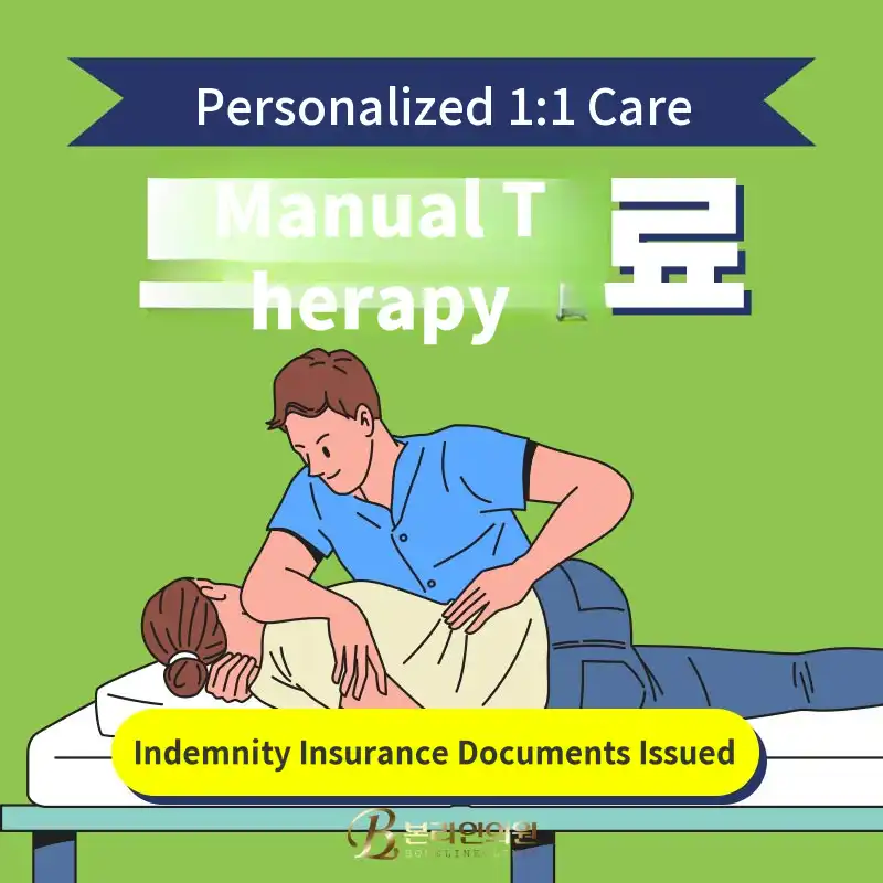Inquire about manual therapy