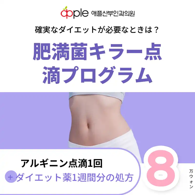 確実なダイエットが必要な時は？