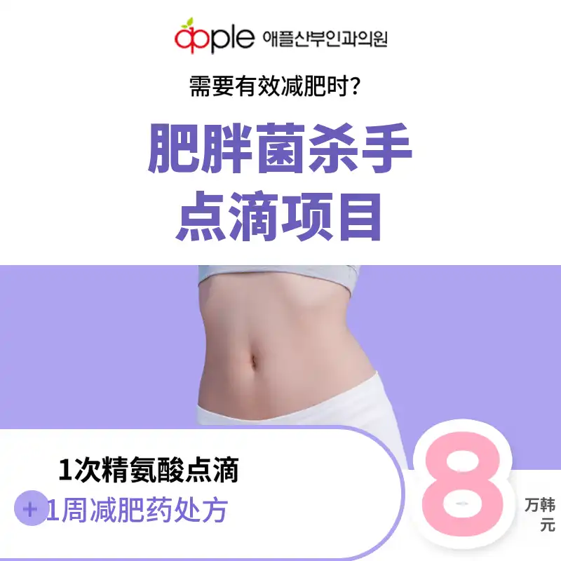 需要确定的减肥时候?