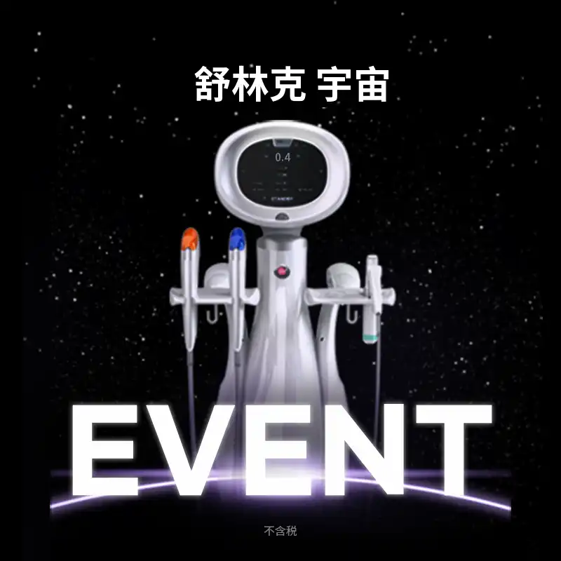 昌原) 弹力UP! 超声波提升疗法