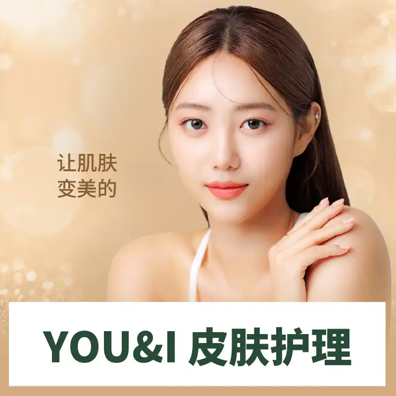 （昌원）我的肌肤定制护肤