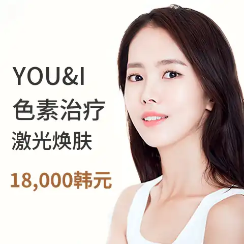 昌原) 人气色素调理汇总