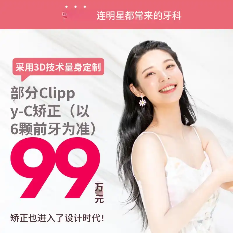 Clippy C局部矫正