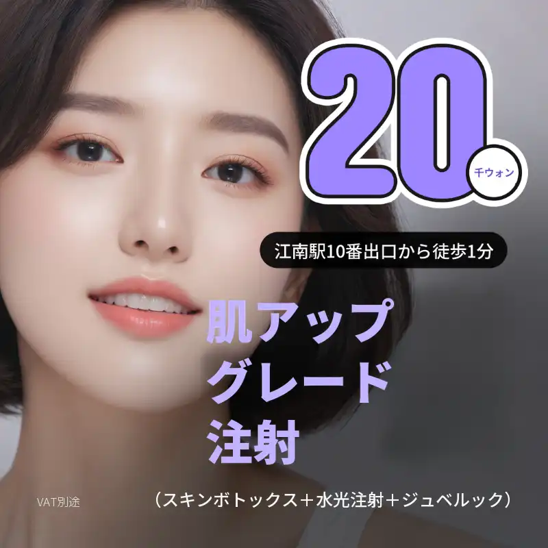 キャッシュダック独占☆リチャムコラーゲン生成ジュブリック