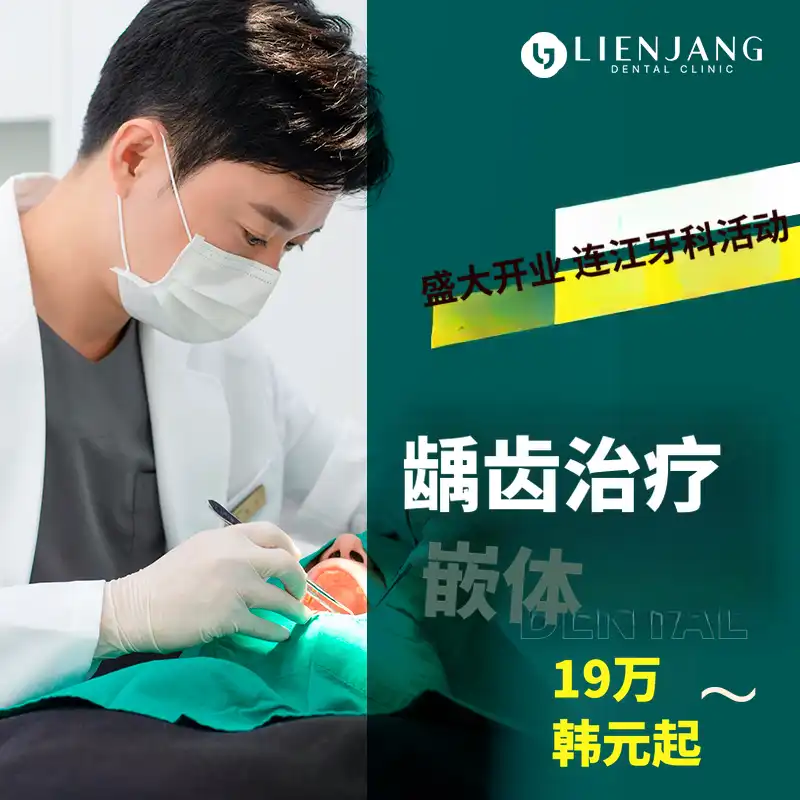 瑞恩张龋齿治疗