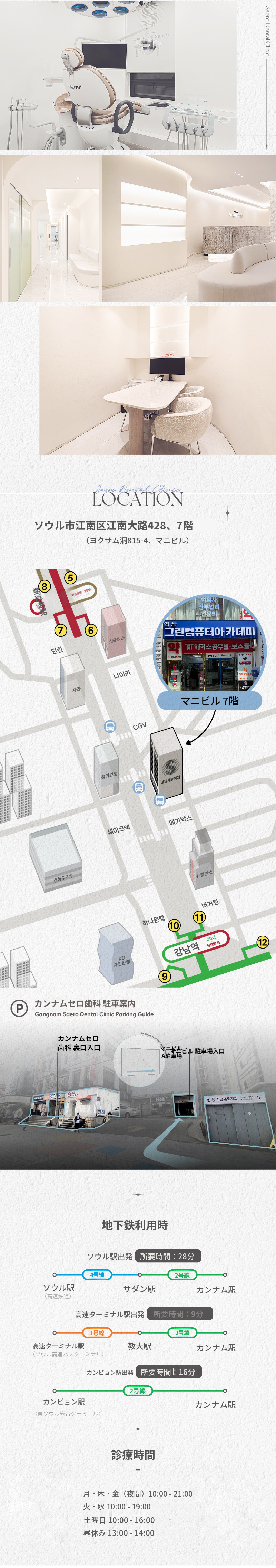 当日で十分な全体インプラント