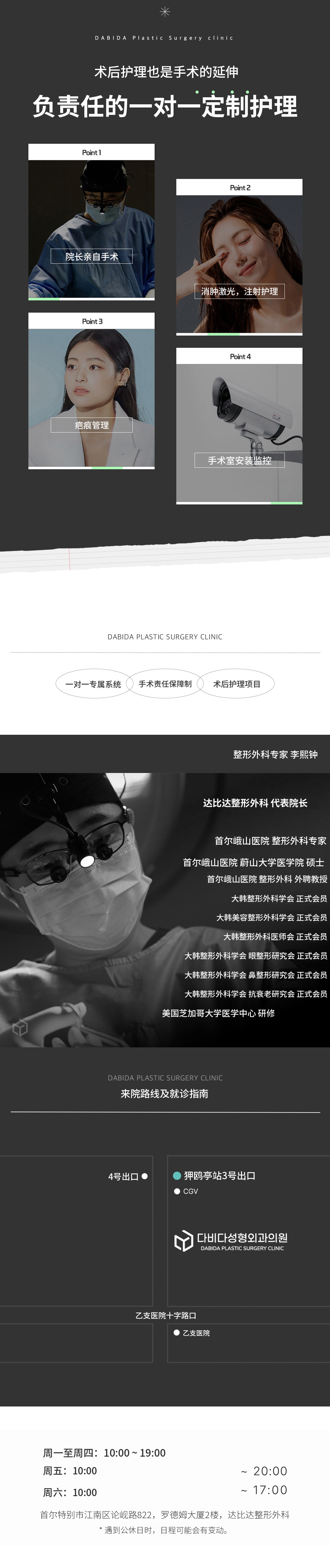 达美达最后一次鼻修复手术