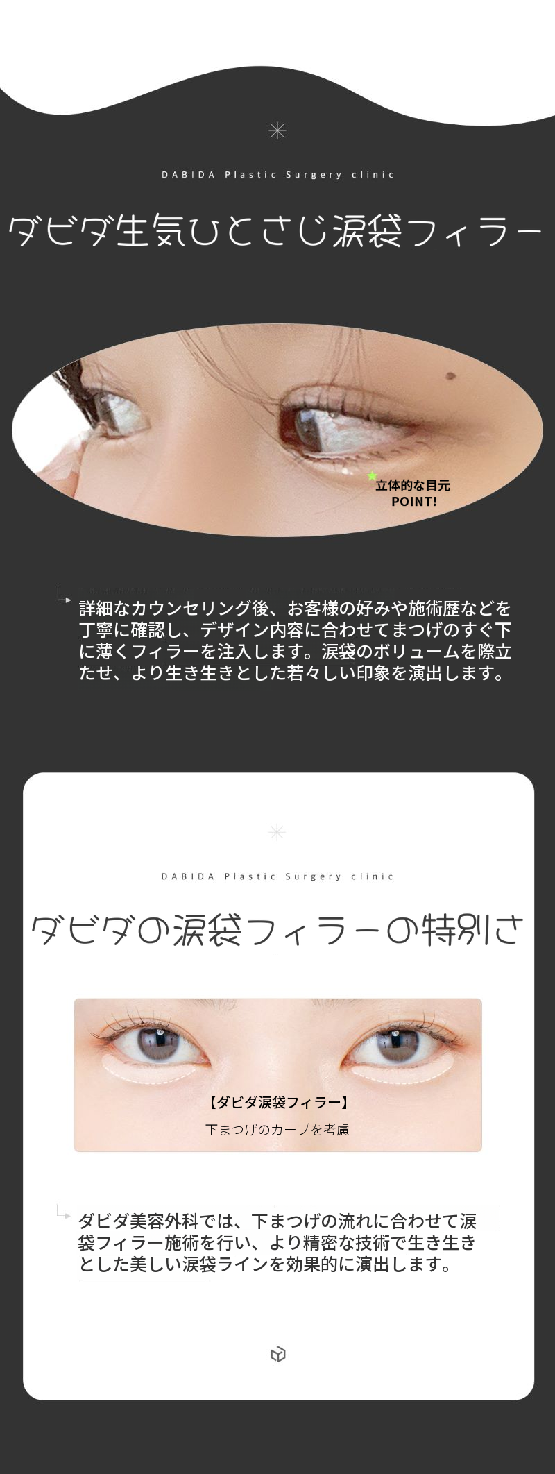 生き生きとした愛嬌フィラー