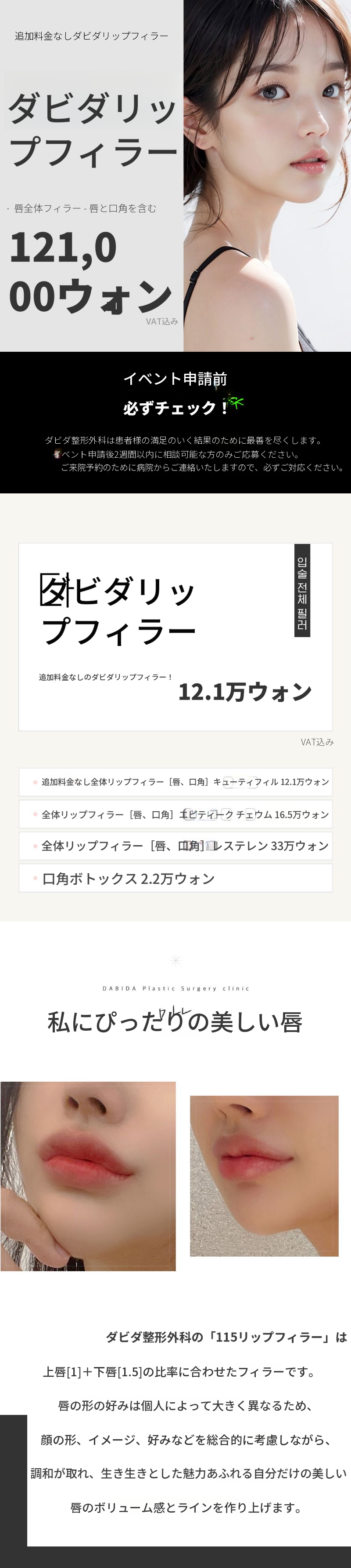 黄金比115リップフィラー
