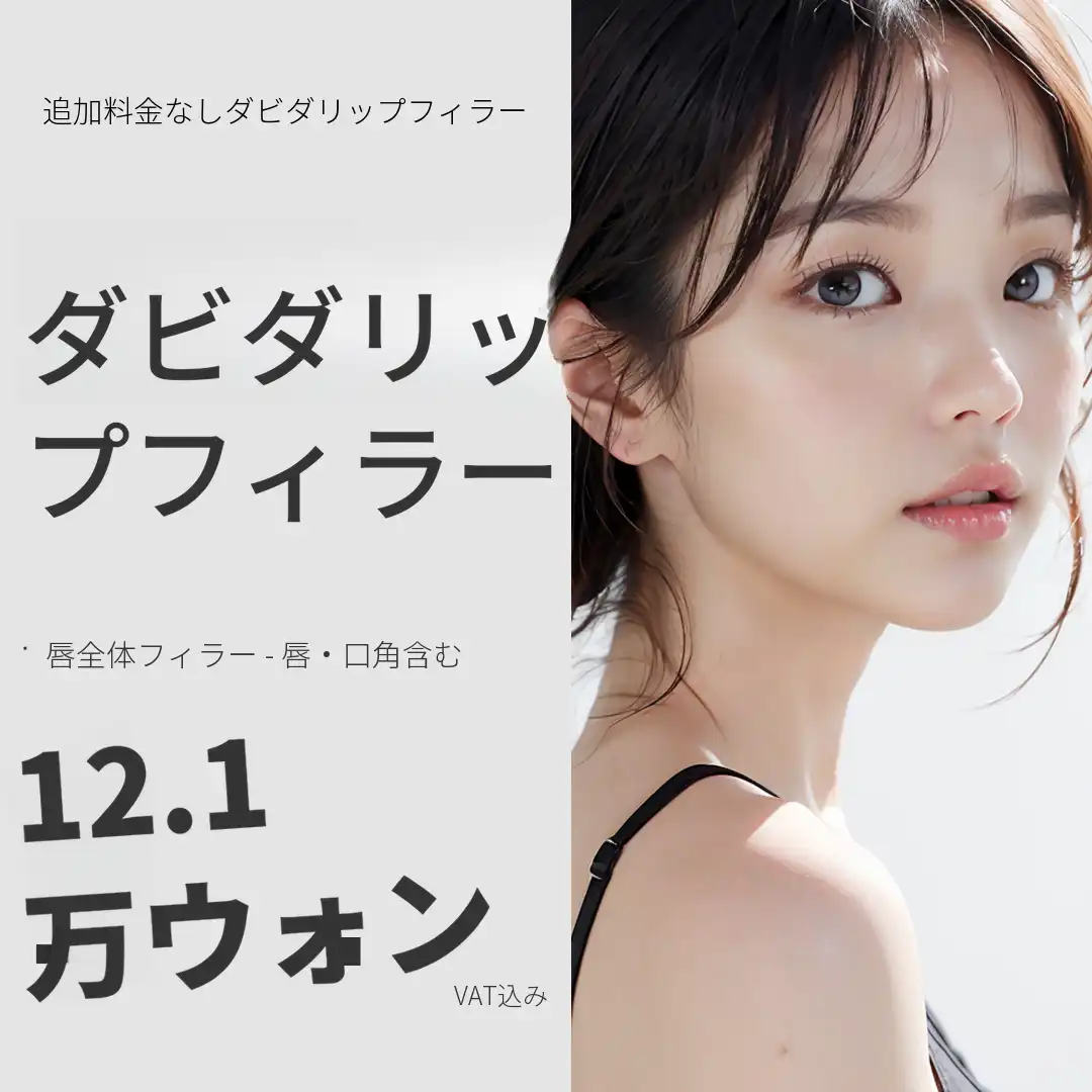 黄金比115リップフィラー