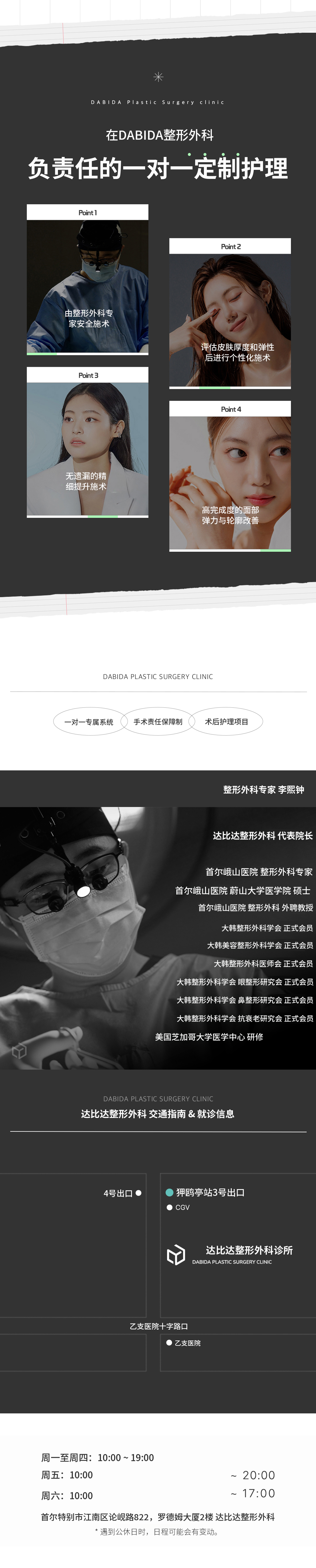弹性紧致面颊提升
