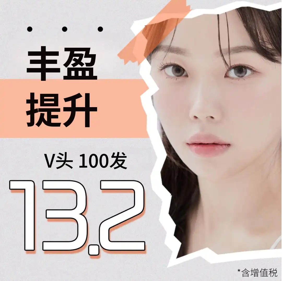 弹性紧致面颊提升