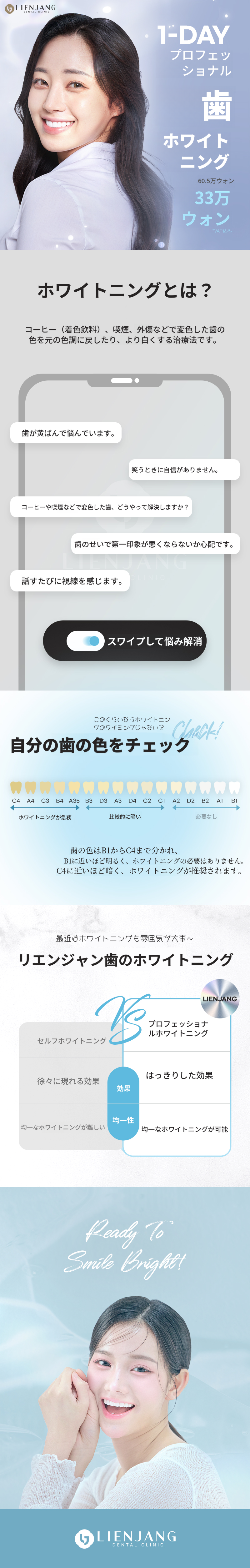 黄ばんだ歯を輝く白い歯に