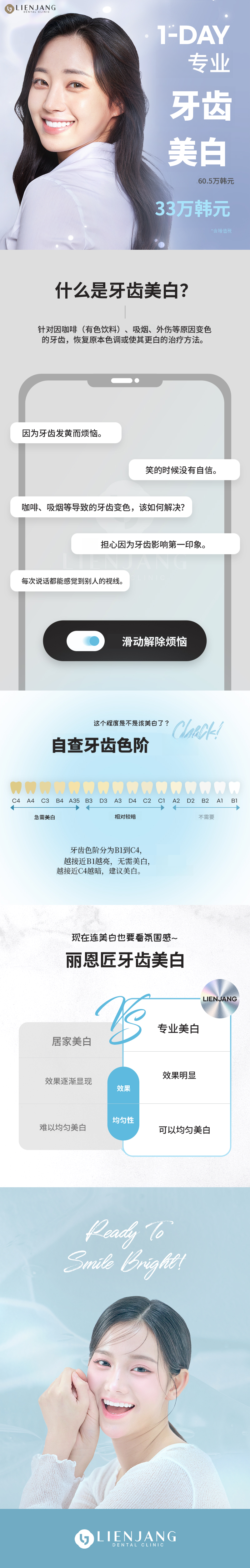 将黄牙变成闪亮的白牙