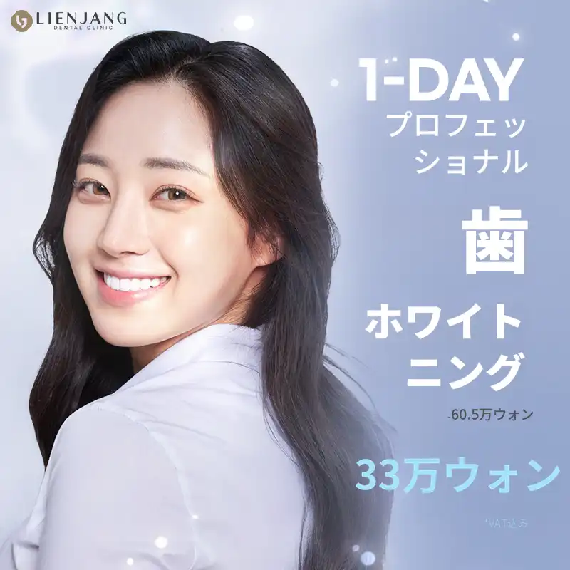 黄ばんだ歯を輝く白い歯に