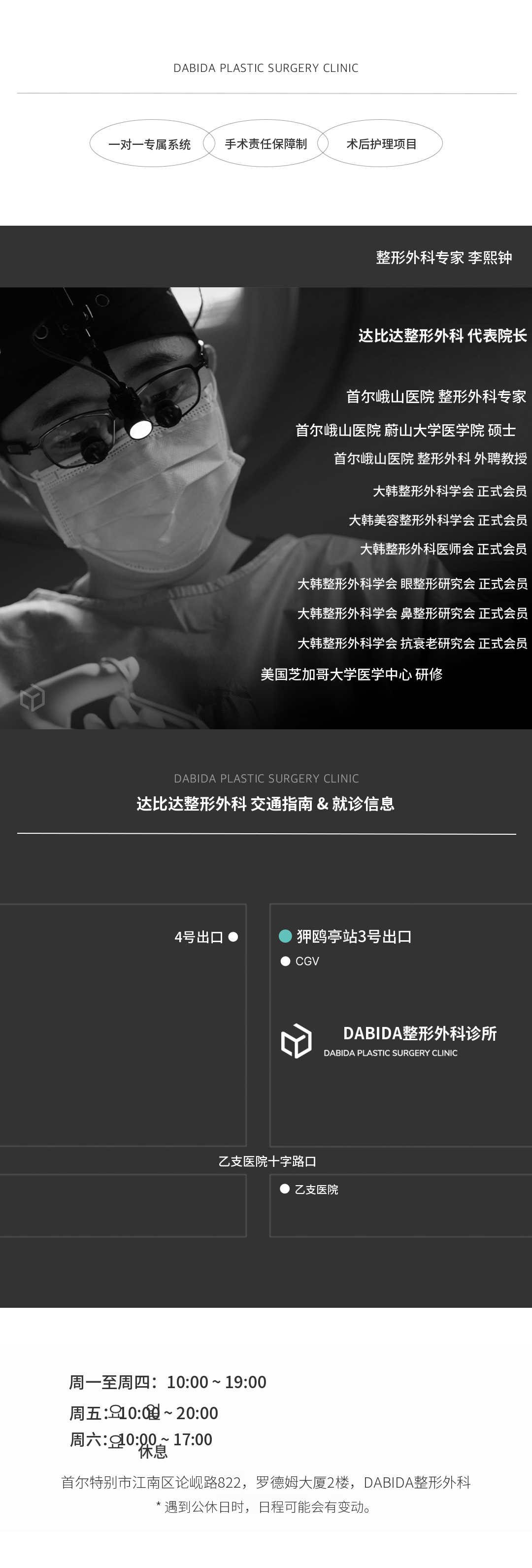 达美达纯第一鼻整形