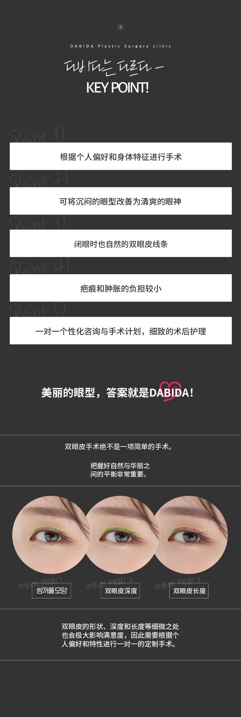 达美达自然粘合双眼皮