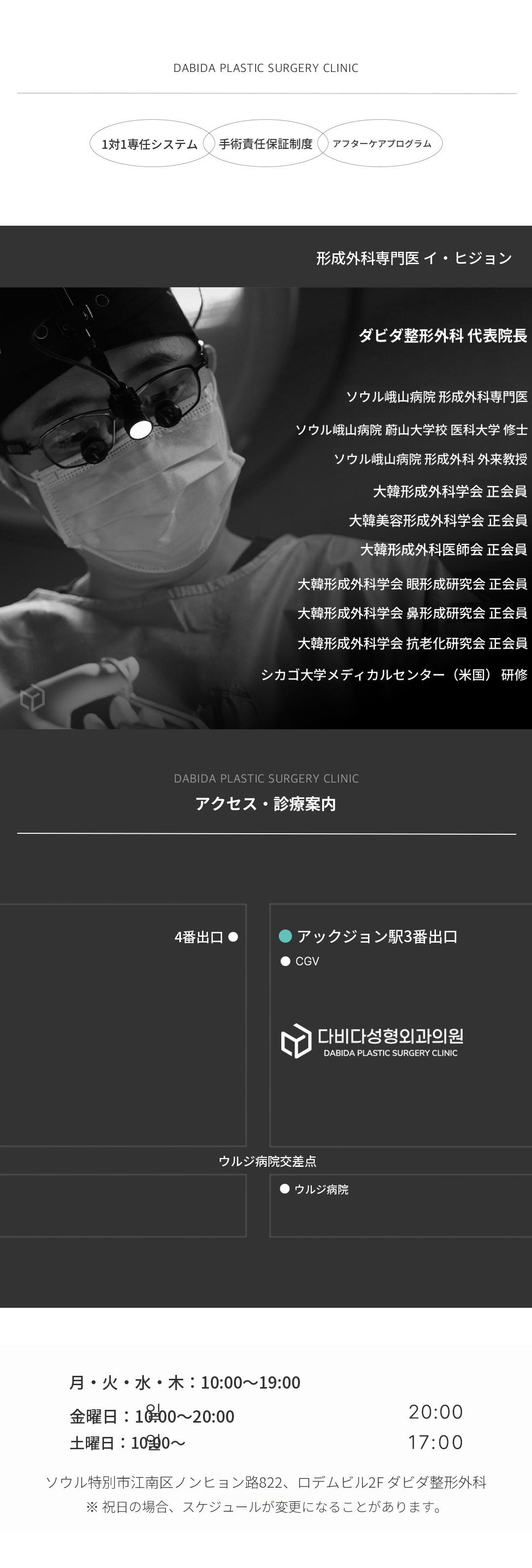 ダビダ自然癒着二重まぶた