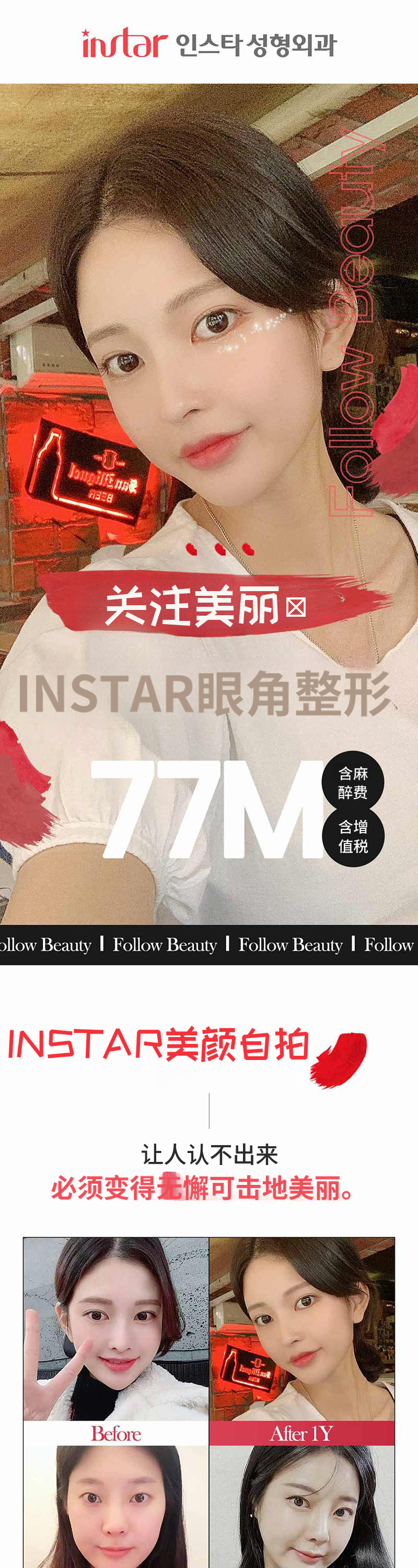 ❣️ Instagram ❣️ 完美眼睑❣️