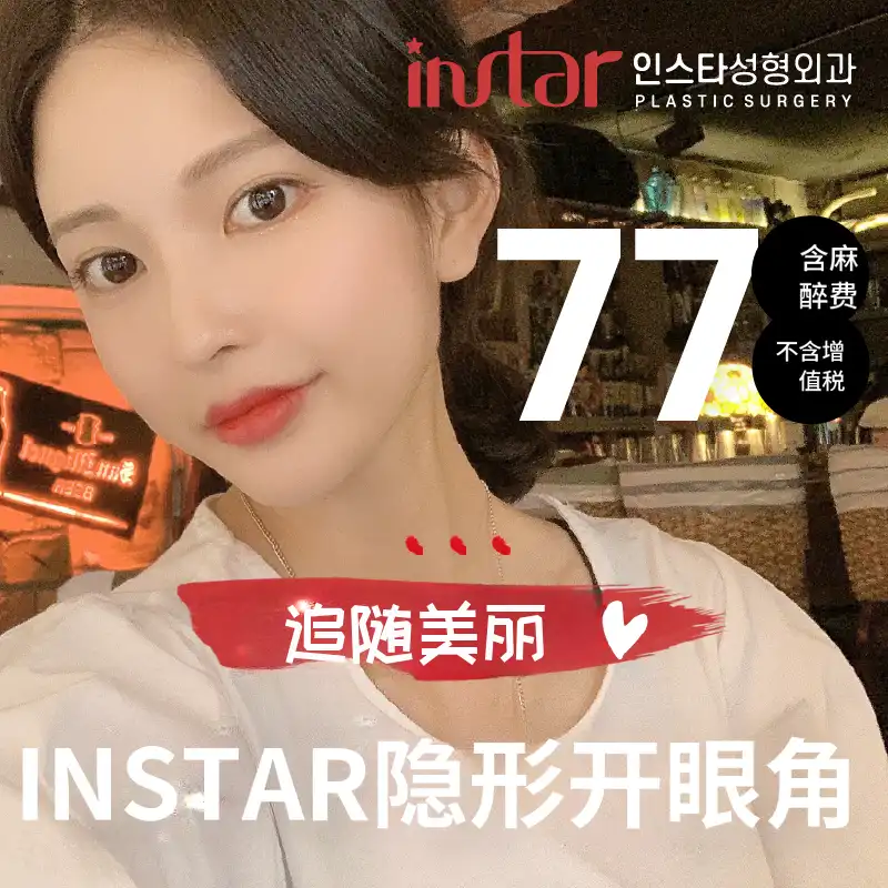 ❣️ Instagram ❣️ 完美眼睑❣️