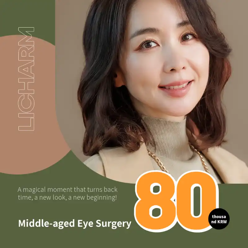 [CashDoc Exclusive] Recharm Middle-Aged Eye Surgery