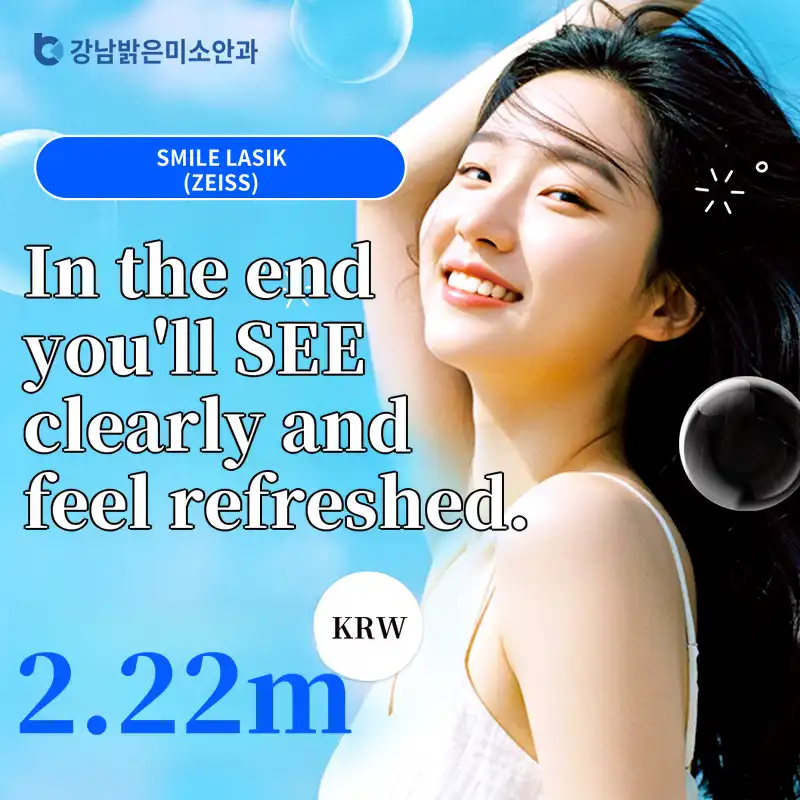 Upgraded SMILE LASIK: Same-Day Examination and Surgery