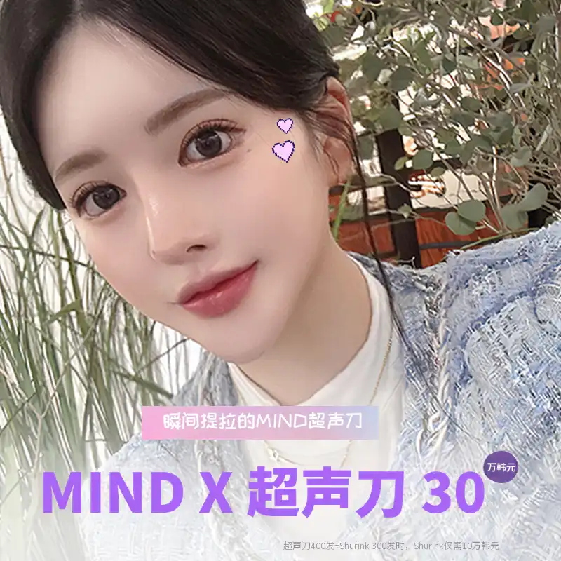 [心理] 心理 X ULTHERA 提拉