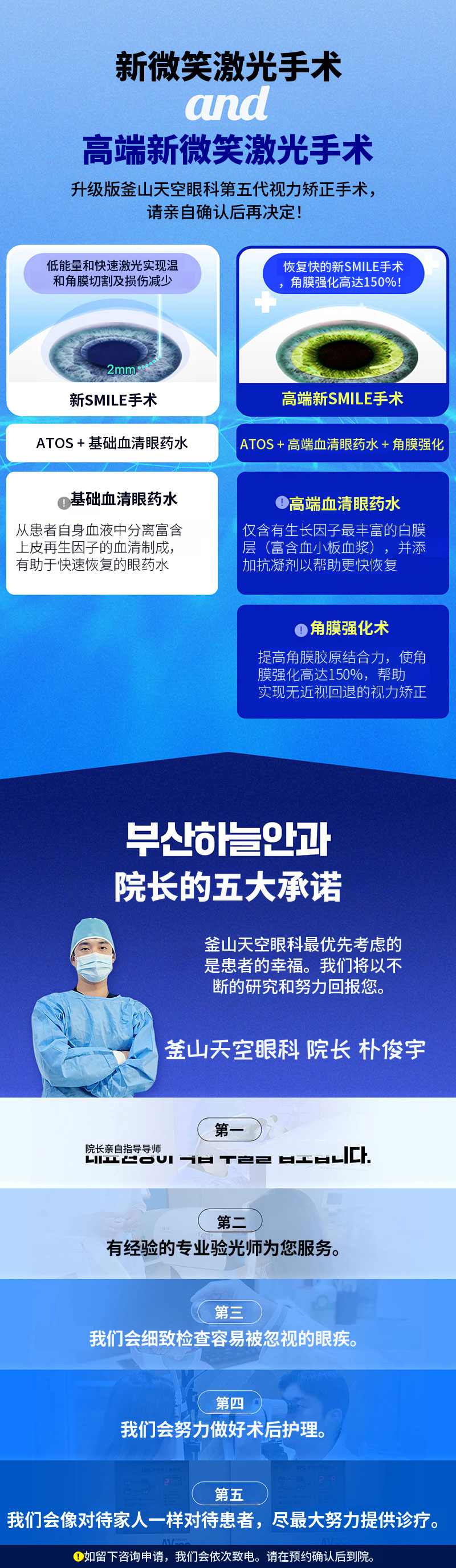 第五代新闻微笑激光特价通知