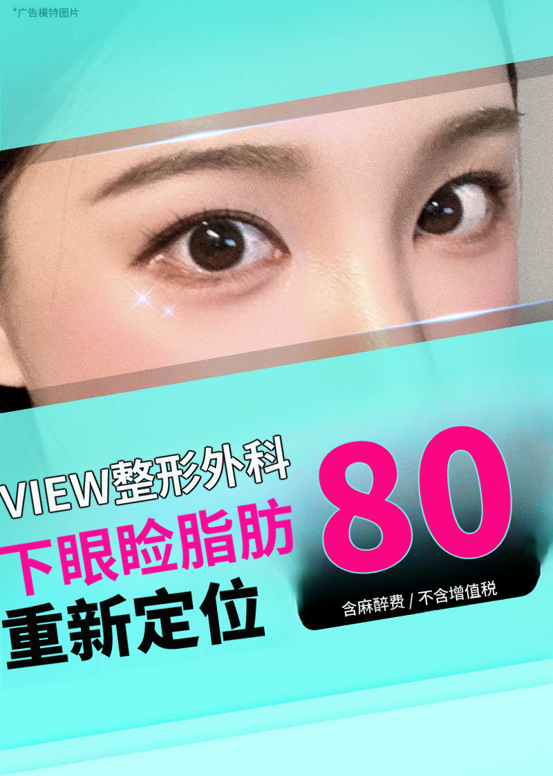 ❤️维❤️眶隔脂肪释放