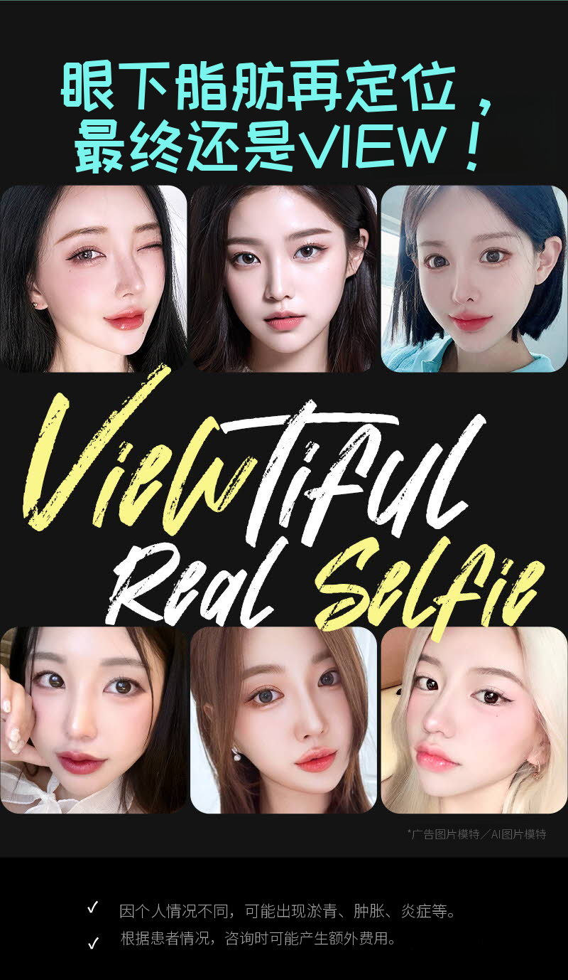 ❤️维❤️眶隔脂肪释放