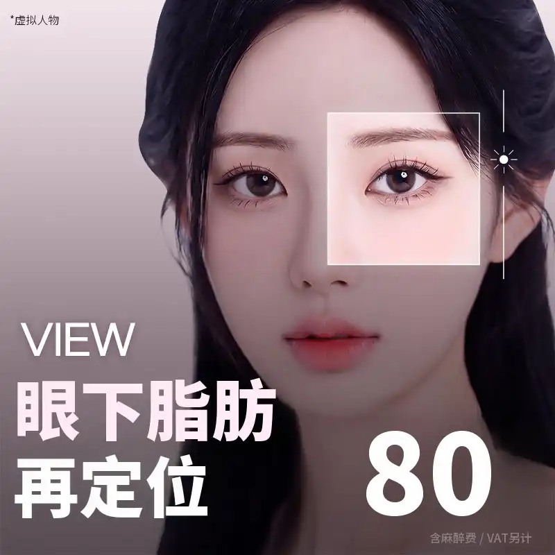 ❤️维❤️眶隔脂肪释放
