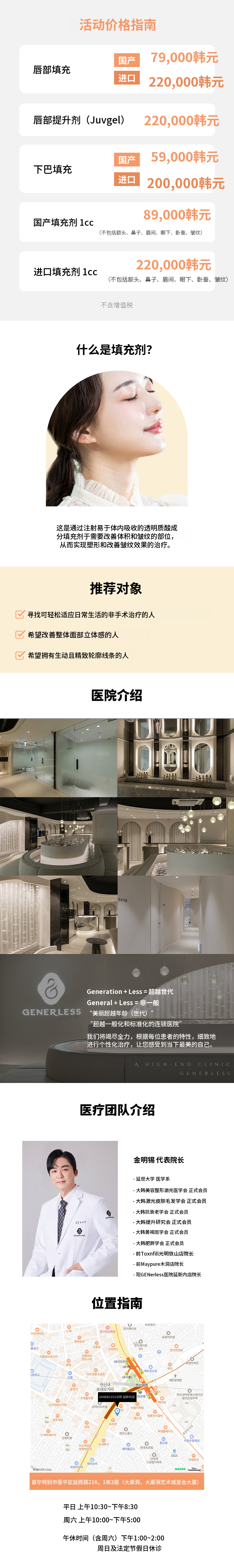 Generis医院延辛内注射剂活动